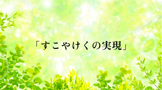 経営理念