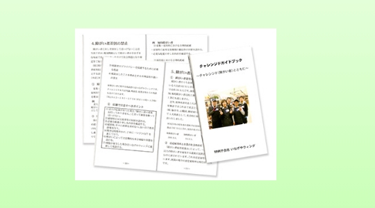 いなげやウィングの事業内容