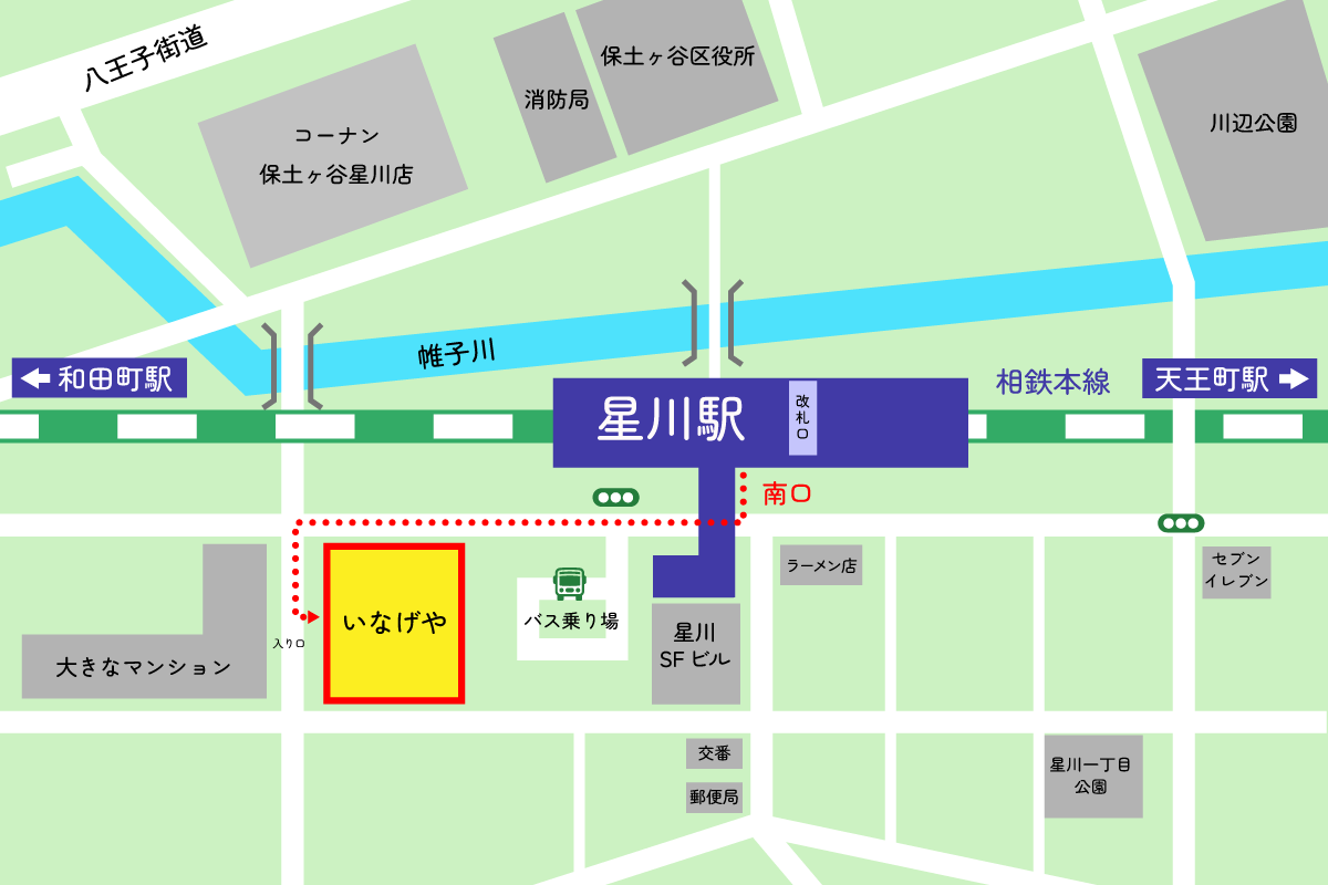 いなげや横浜星川駅前店