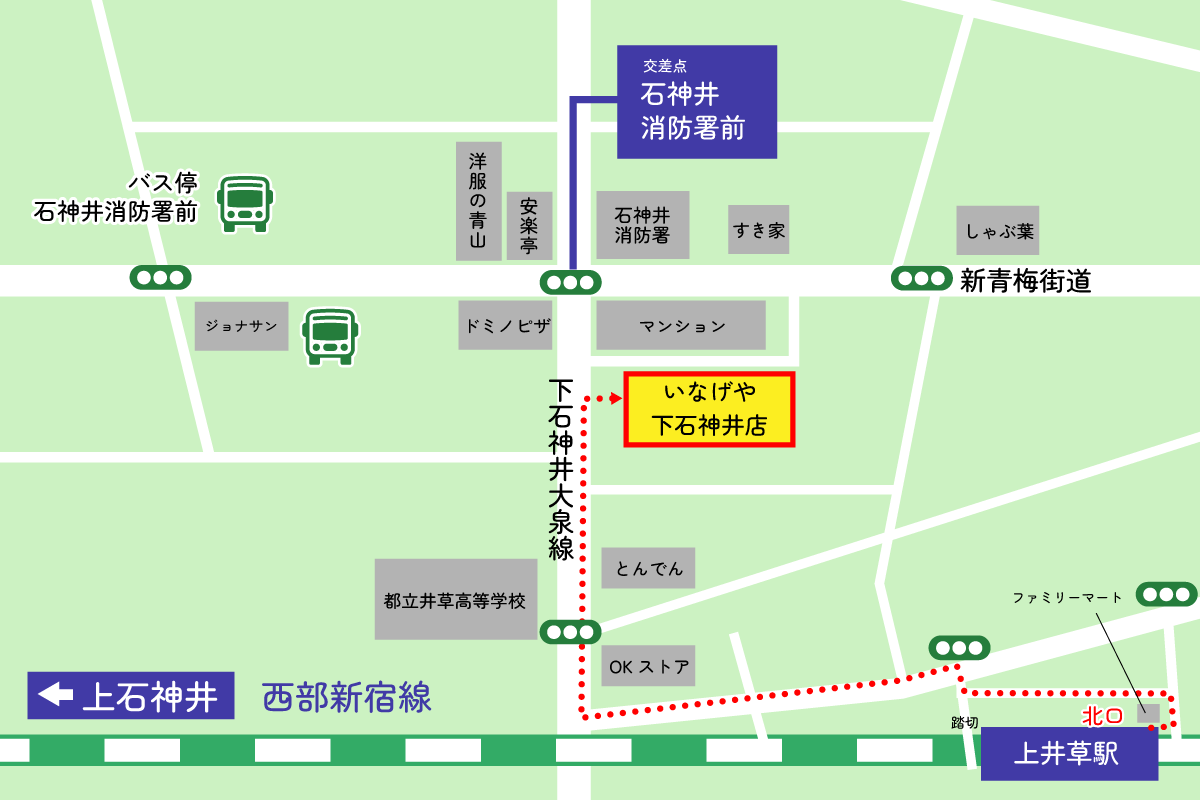 いなげや下石神井店