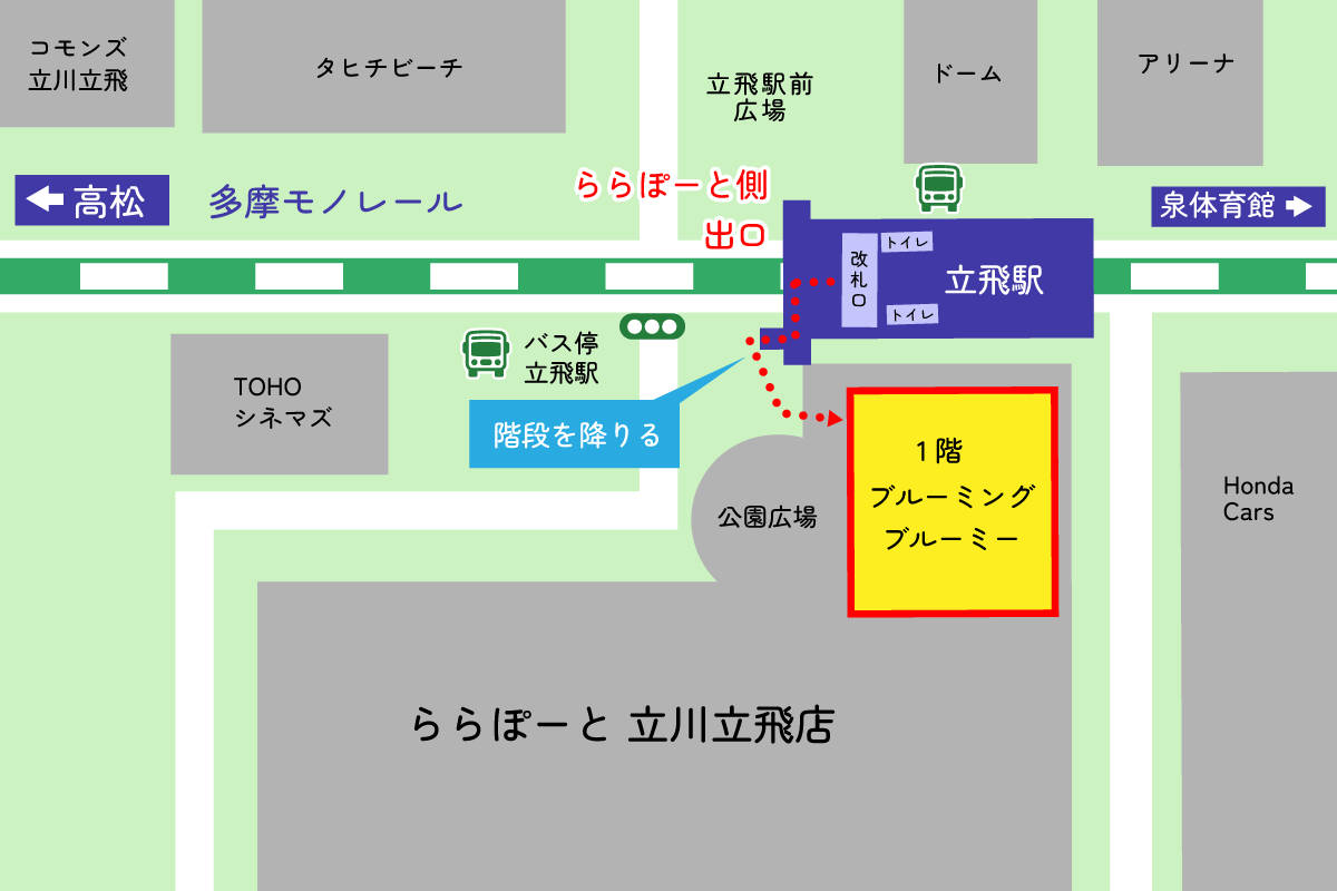 ブルーミングブルーミーららぽーと立川立飛店