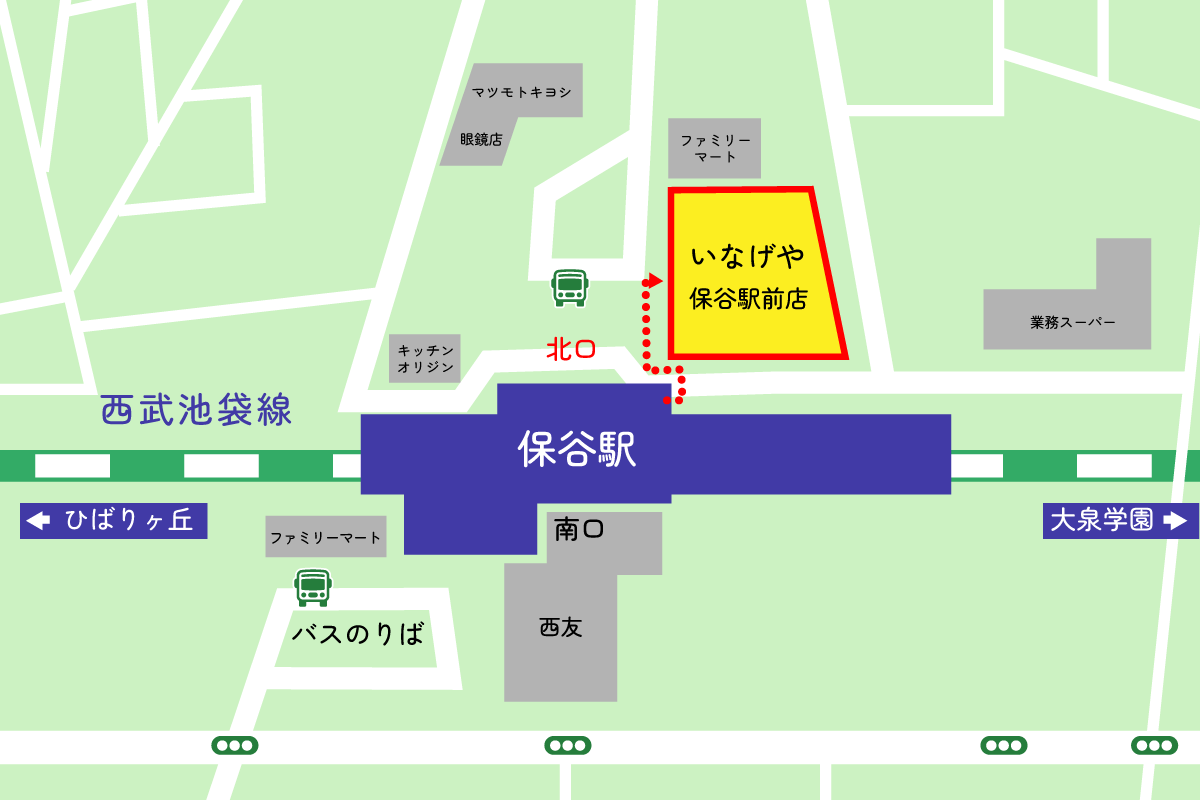いなげや保谷駅前店